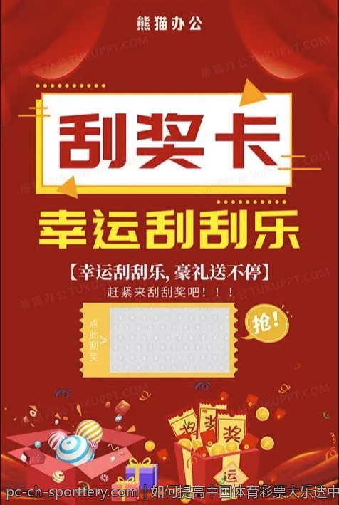 如何提高中国体育彩票大乐透中奖率