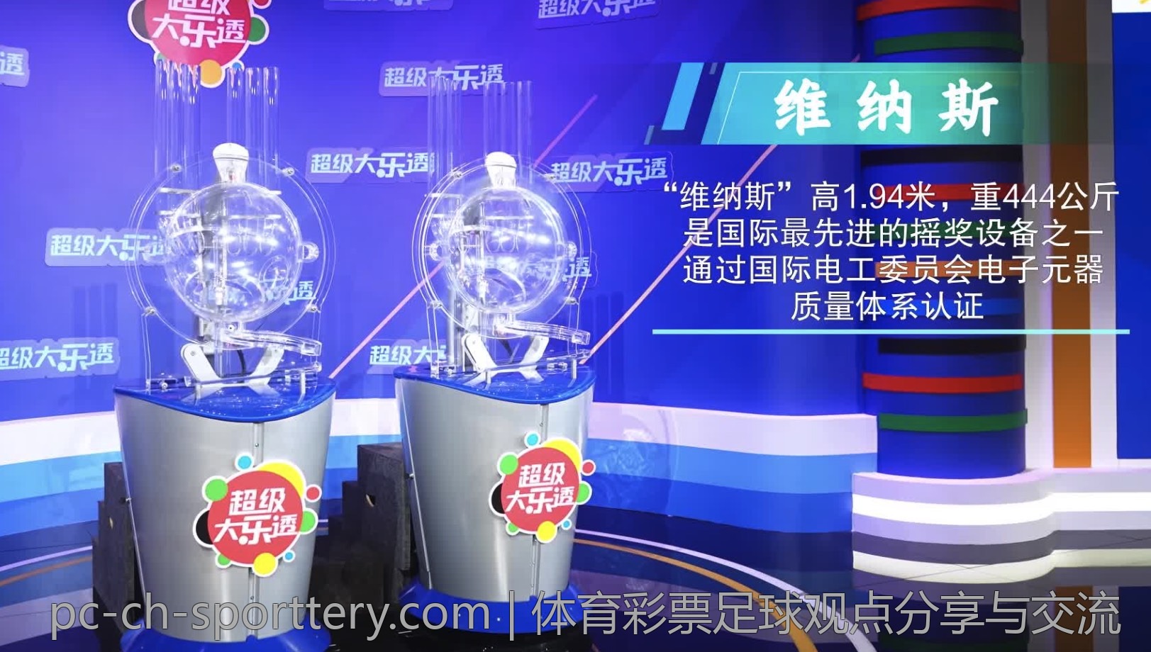 如何解读体育彩票开奖结果中的冷门