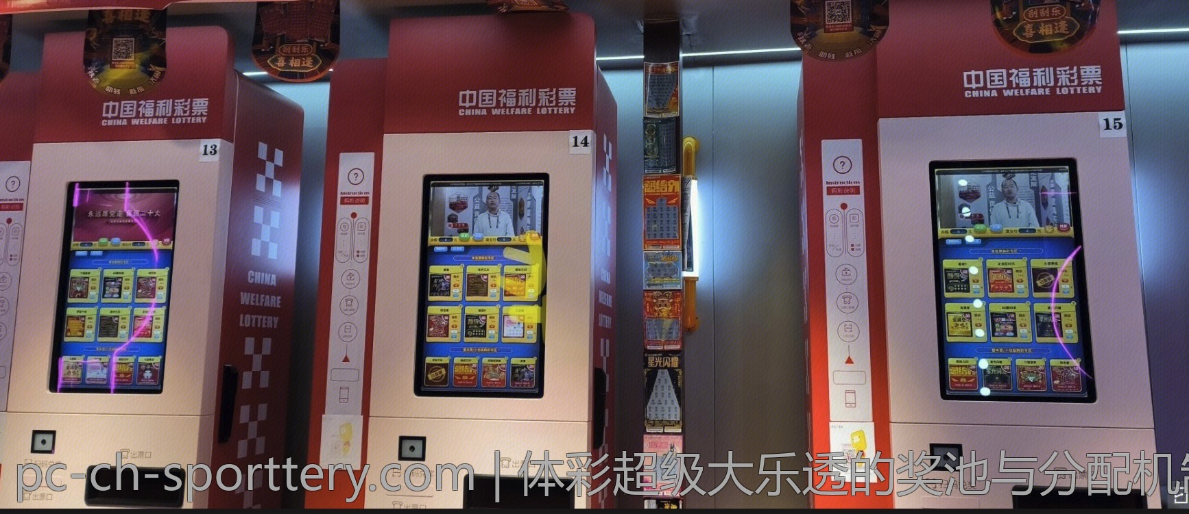 体育彩票足球竞猜风险控制策略