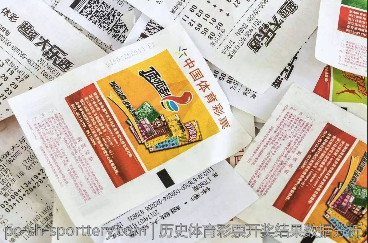 体育彩票足球比赛预测服务