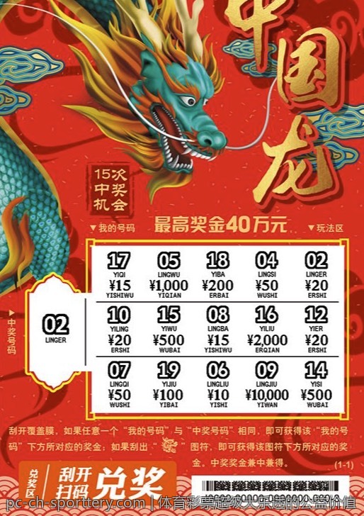 体育彩票超级大乐透的公益价值