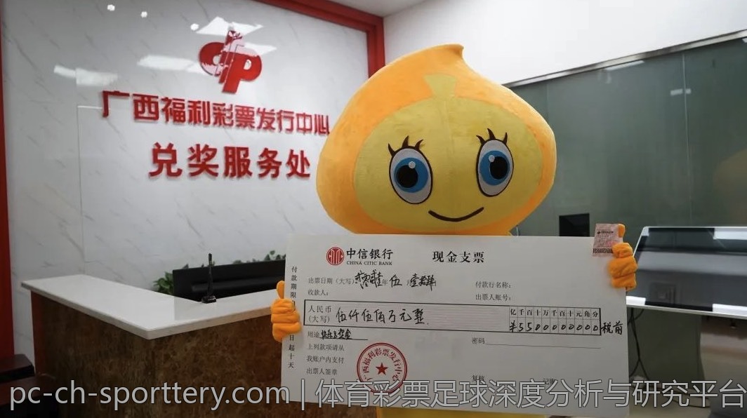 体育彩票足球深度分析与研究平台