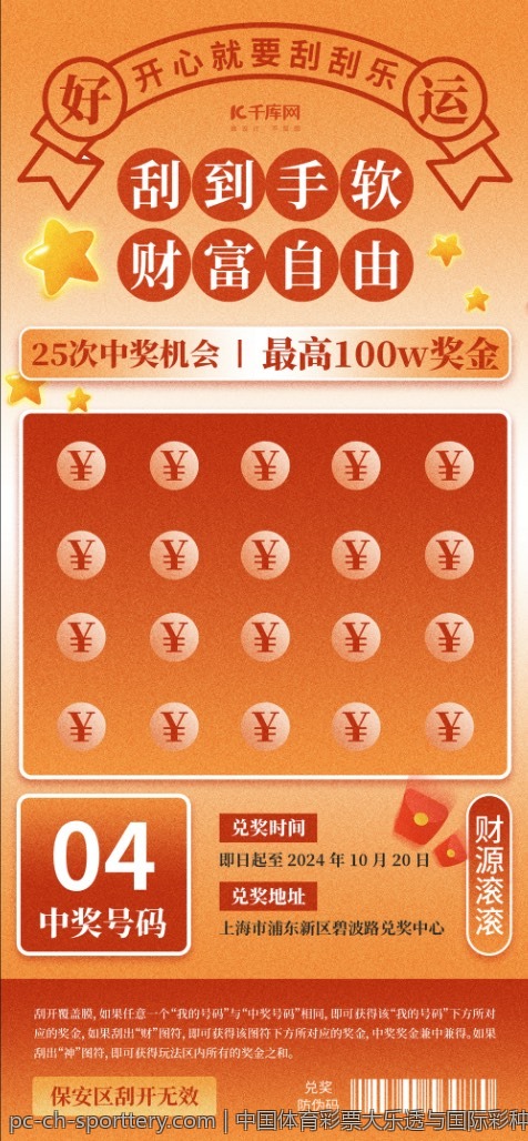中国体育彩票大乐透与国际彩种对比